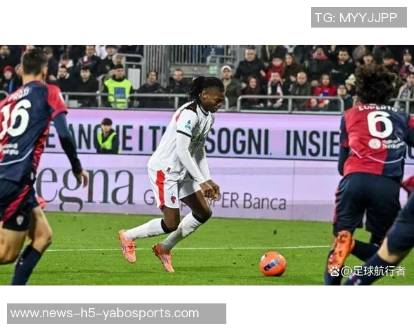 莱奥：战胜国米后有望登顶我更注重进球而非过人技巧